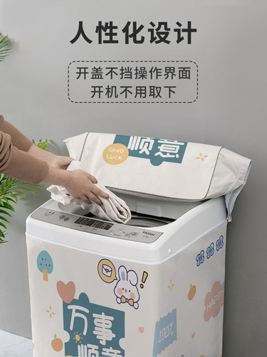 Pulsator top opening washing machine cover thickened fully automatic universal dust cover cover balcony waterproof sunscreen cover