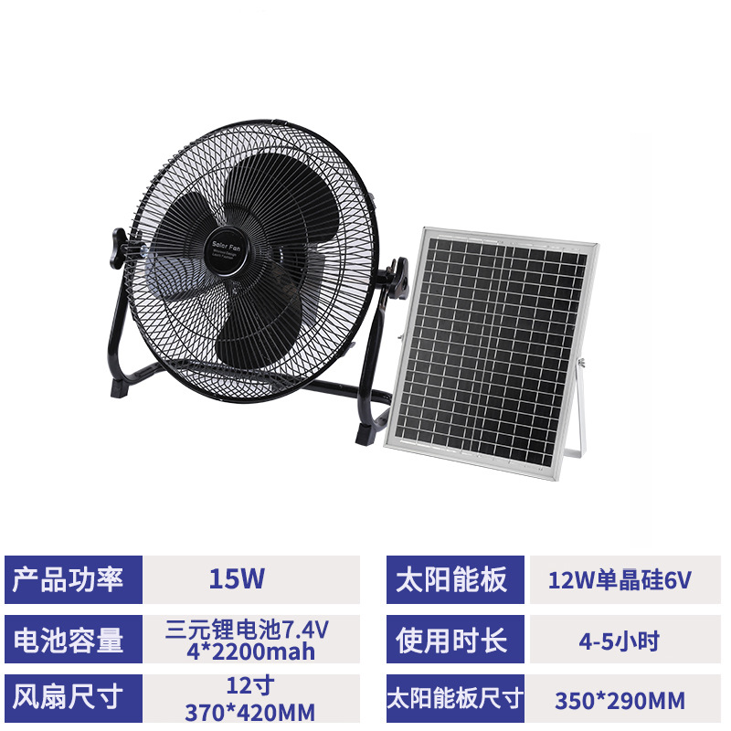 12 pulgadas ventilador de piso de campamento al aire libre del sudeste asiático 14 pulgadas multigranaje ventilador de carga solar