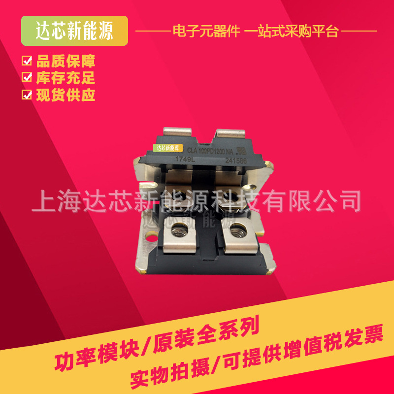 CLA100PD1200NA CMA80PD1600NA全新艾赛斯可控硅模块现货