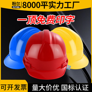 Abs Electric Insulated Safety Helmet National Standard Industrial Protective Safety Helmet Outdoor Construction Site Labor Protection Anti-Smash Helmet