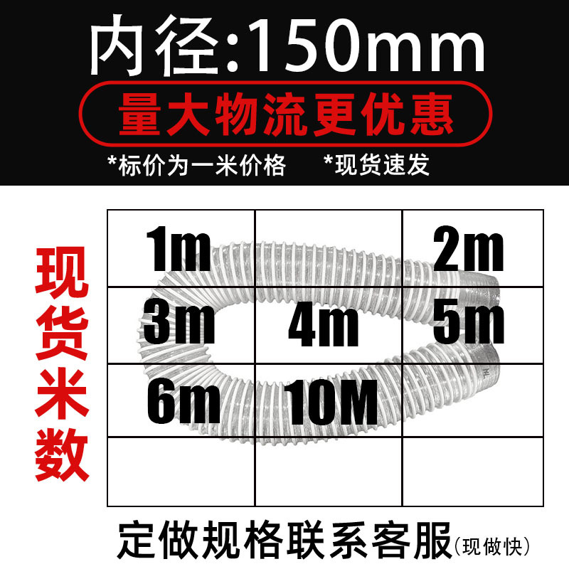 Tubo de polvo industrial de PVC blanco Máquina de grabado de madera Tubo de polvo telescópico tubo de aire transparente manguera corrugada de plástico
