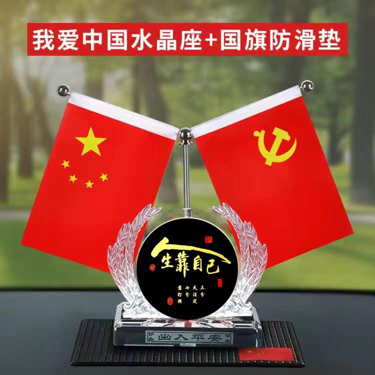 【Popular Product】Home Feng Shui Wealth-Attracting Ornament, Car Red Flag Ornament, Office Desk Decorative Small Ornament