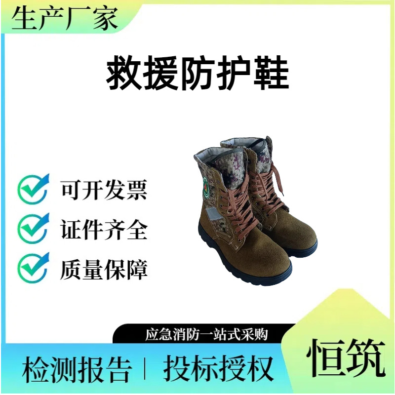 森林灭火阻燃靴消防救援防护靴防火扑火抢险鞋消防员战斗劳保鞋