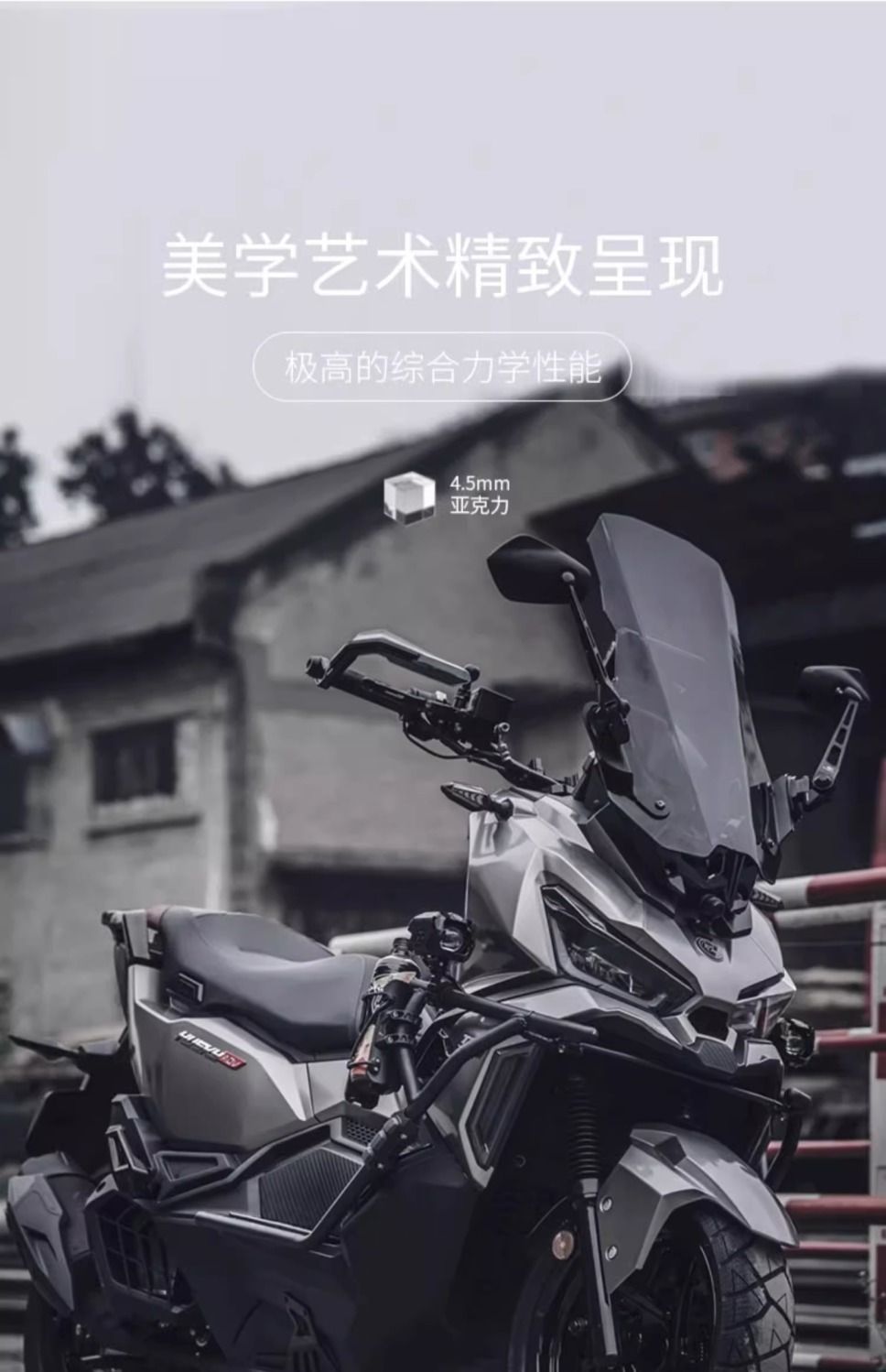Suitable for Sanyang Husky 150Adv Scooter Modified Windshield Heightening and Thickening Straight Wind and Rain Shield Accessories