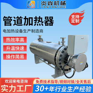 廠家直供 液體管道式加熱器 水循環電加熱系統 卧式管道電加熱器