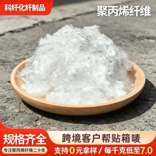聚丙烯纤维 工业级抗裂纤维 PP短纤维混凝土纤维 砂浆聚丙烯纤维