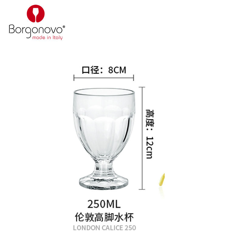 런던 250ml 톨 워터 글라스
