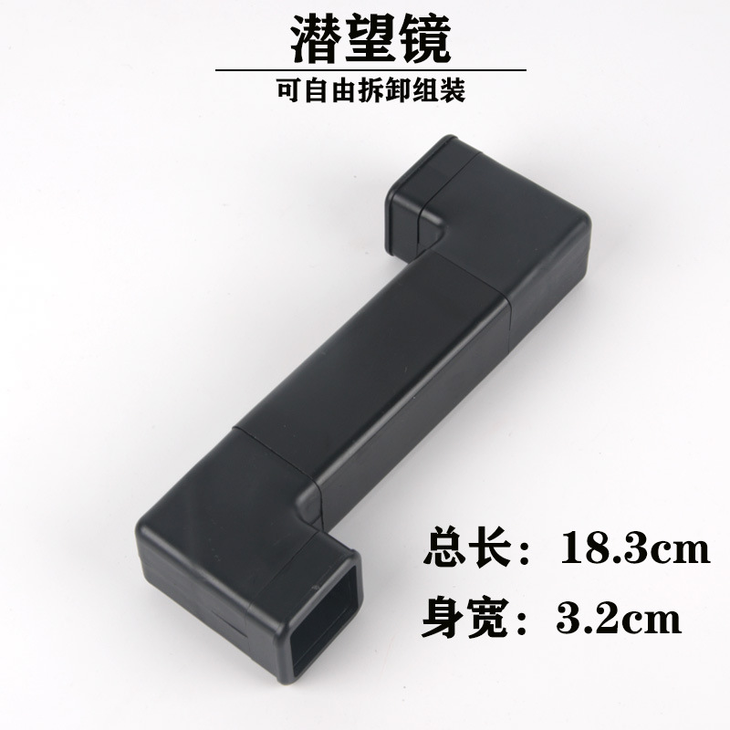 潜望镜 可拆装 制作组装材料光学折射传播 小学科学教学仪器