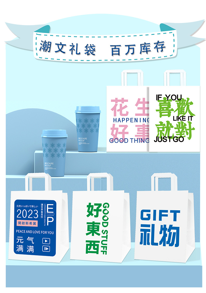 国潮文字纸袋详情1