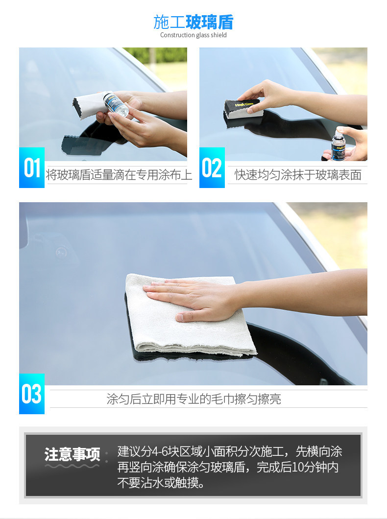 Baoneng Car Windshield Coating Liquid, Rearview Mirror Rain Repellent, Crystal-Coated Window Rain Repellent Agent