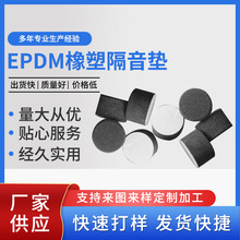 wow定制EPDM橡塑加工黑色圆形隔音垫自粘式泡棉隔音棉环保