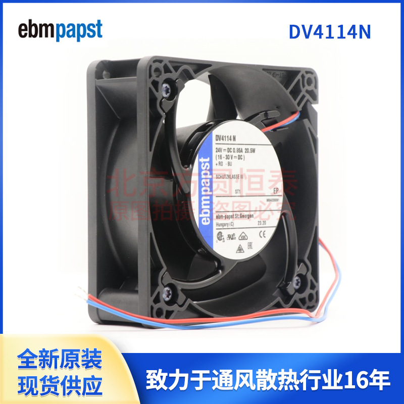 DV4114N  德国EBMpapst 控制柜风扇 12038 24V直流风机