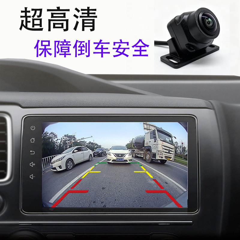 12V Universal Reversing Camera Vehicle-Mounted External Ahd High-Definition Night Vision Wide-Angle Waterproof Navigation Rear View Image Probe