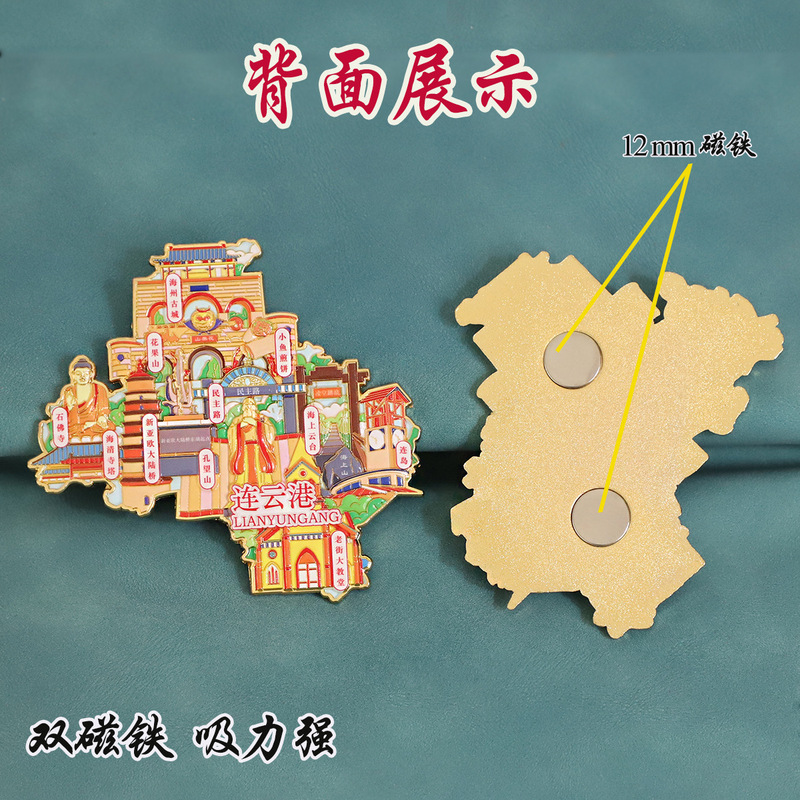 (著作権あり) 江蘇連雲港金属冷蔵庫マグネットフルーツ山連島海雲台観光土産|undefined