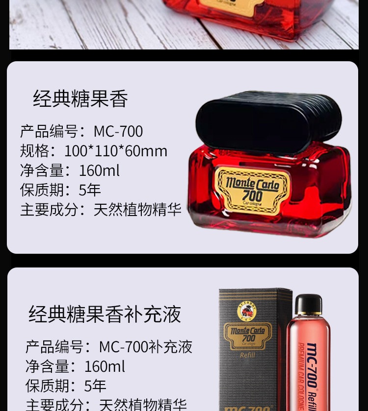 Suitable for Dr. Car Monte Carlo MC700 car perfume, classic car perfume holder, in-car fragrance perfume