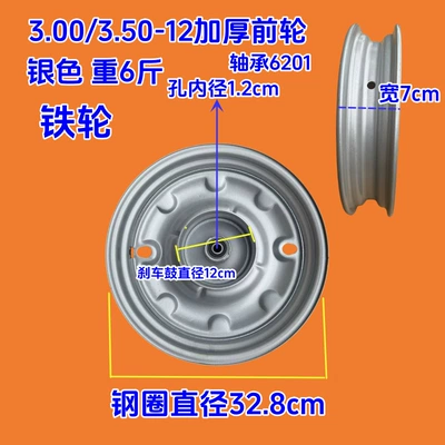 Motorcycle wheel hub: Rims 300-12/300-10/400-12/2.75-14 Front - 300350-12-front-wheel-silver