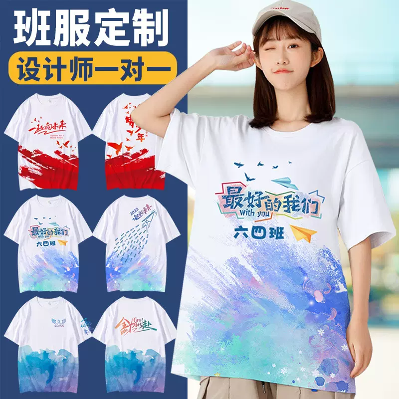 毕业班服定制t恤工作服运动会初中短袖订制高中小学生中考文化衫