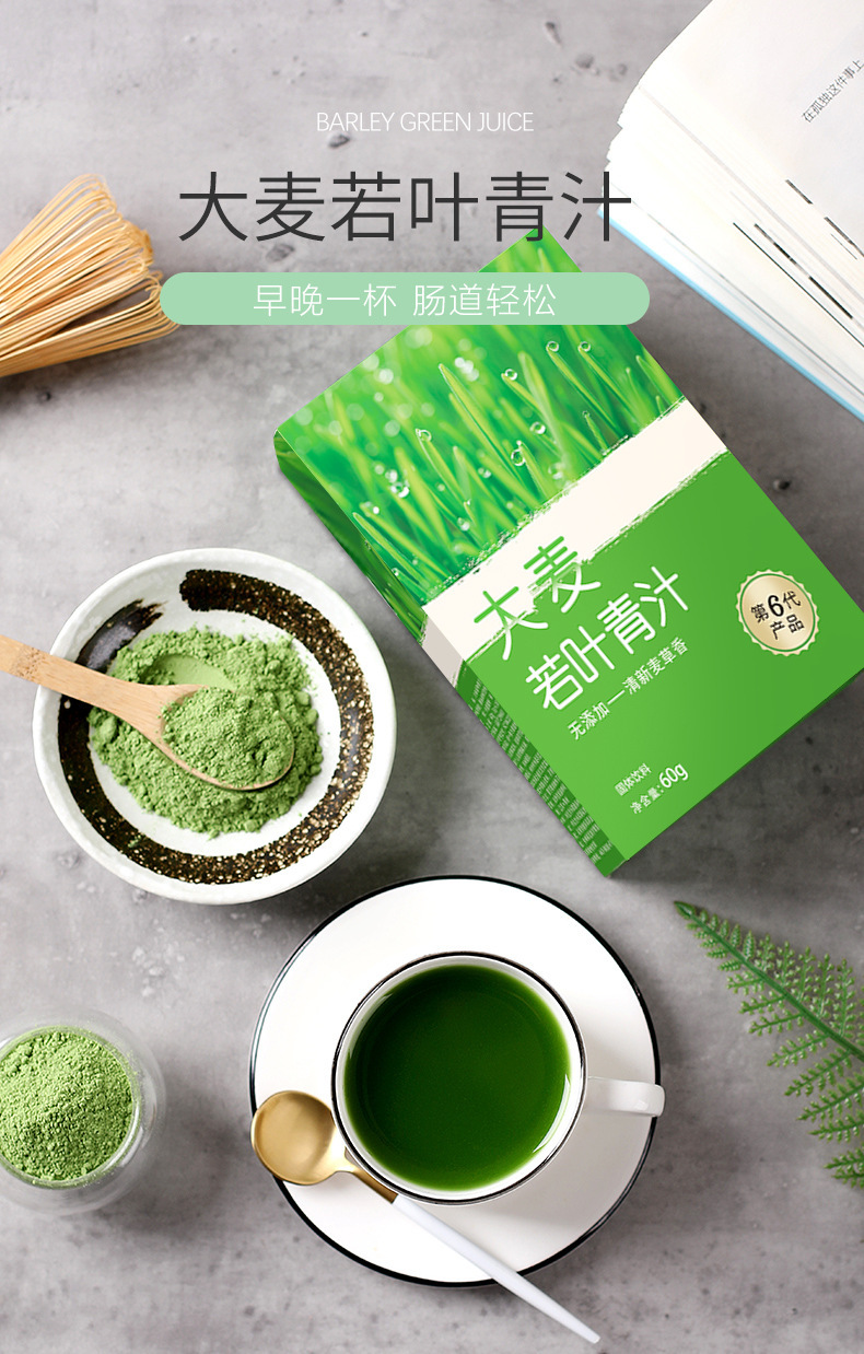 大麦若叶第6代详情页 (1).jpg