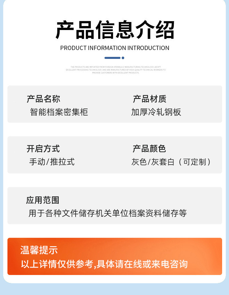智能密集柜_14.jpg
