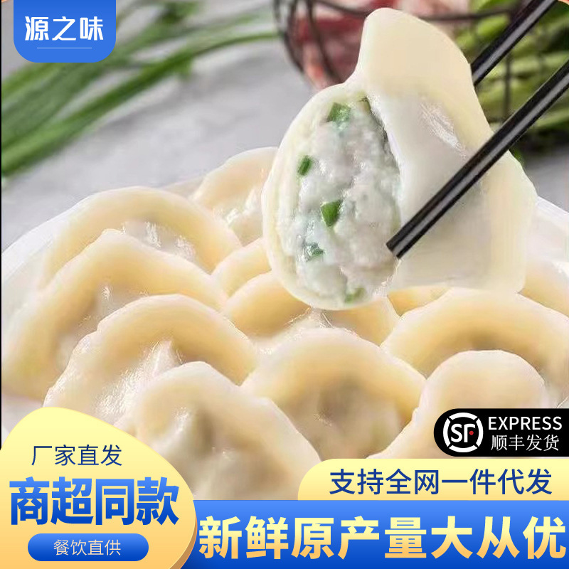Squid Dumplings, Seafood Handmade Dumplings, Jiaodong Fish Meat Dumplings, Frozen Shandong Squid Meat Dumplings, Commercial Wholesale Squid Dumplings, Seafood Handmade Dumplings, Jiaodong Fish Meat Dumplings, Frozen Shandong Squid Meat Dumplings, Commercial Wholesale