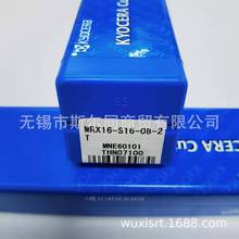 日本京瓷數控刀具MRX圓鼻立銑刀MRX16-S16-08-2T 全系列可訂貨