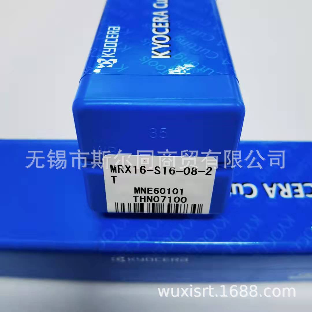 日本京瓷数控刀具MRX圆鼻立铣刀MRX16-S16-08-2T 全系列可订货
