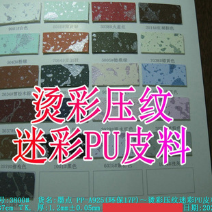 �C�ʉ��y�Բ�PUƤ�����⻬��PU�C����������ϠC��Ь���o�ω��y��