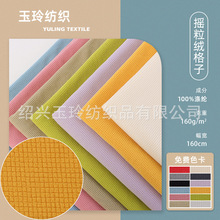 新货提花摇粒绒小格子摇粒绒华夫格卫衣面料 秋冬卫衣套装外套里