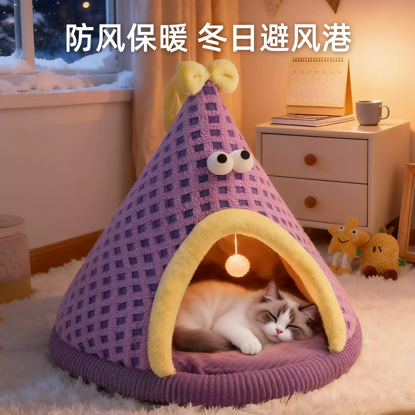 新款保暖猫窝秋冬宠物帐篷屋中小型犬比熊床房子猫冬天睡觉的窝