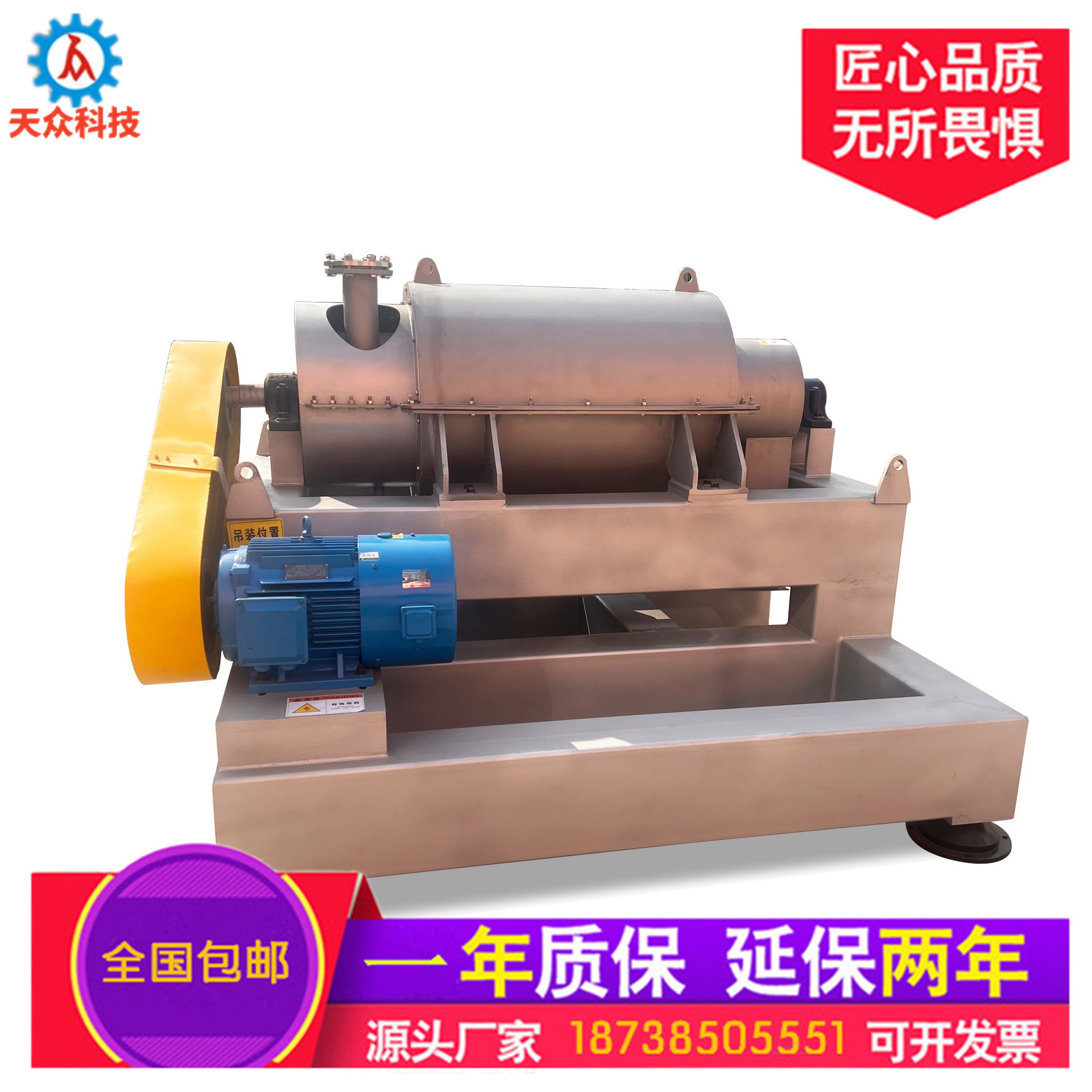 餐厨废弃油脂除杂机 浆液过滤机 安装方便 欢迎订购 天众