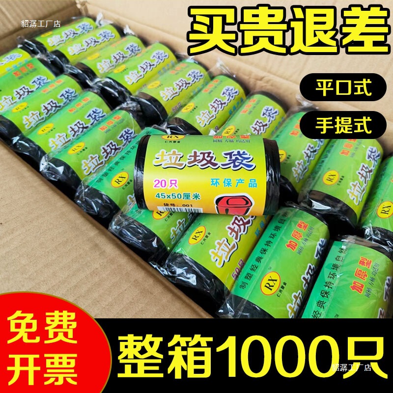 特別分厚いゴミ袋の箱全体の家庭用の実恵は平口の使い捨てホテルのホテルの袋の業務用飲食を詰めて厚くなります。|undefined