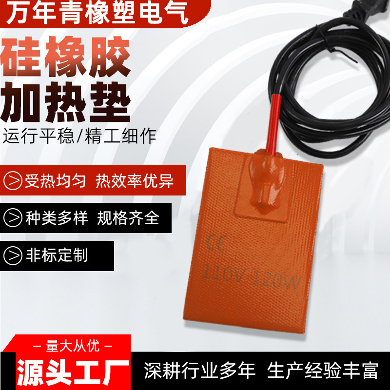 工厂直销供应电柜加热器   电柜除湿加热器保温节能防潮配电柜