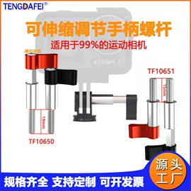 摄影摄像器材;运动摄像配件;相机贴纸