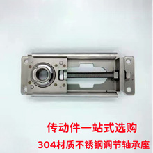 不锈钢轴承调节座涨紧调心滑块STFU201-STFU211 轴承座输送流水线