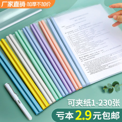 華傑は厚いレバーのファイルを引き出して透明な挿し込みをします。