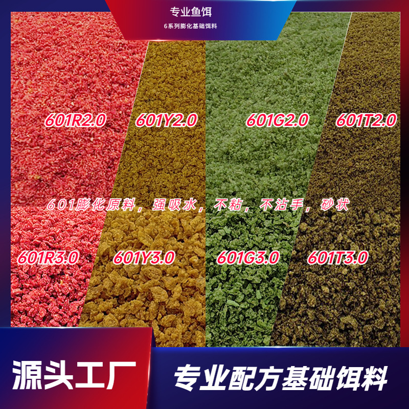 [6] No viscosity puffed material does not stick to the hand factory wholesale loose gun original small yellow surface bait carp carp bait