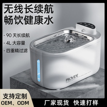 猫咪饮水机不锈钢无线不插电自动循环狗狗喝水器大容量宠物饮水器