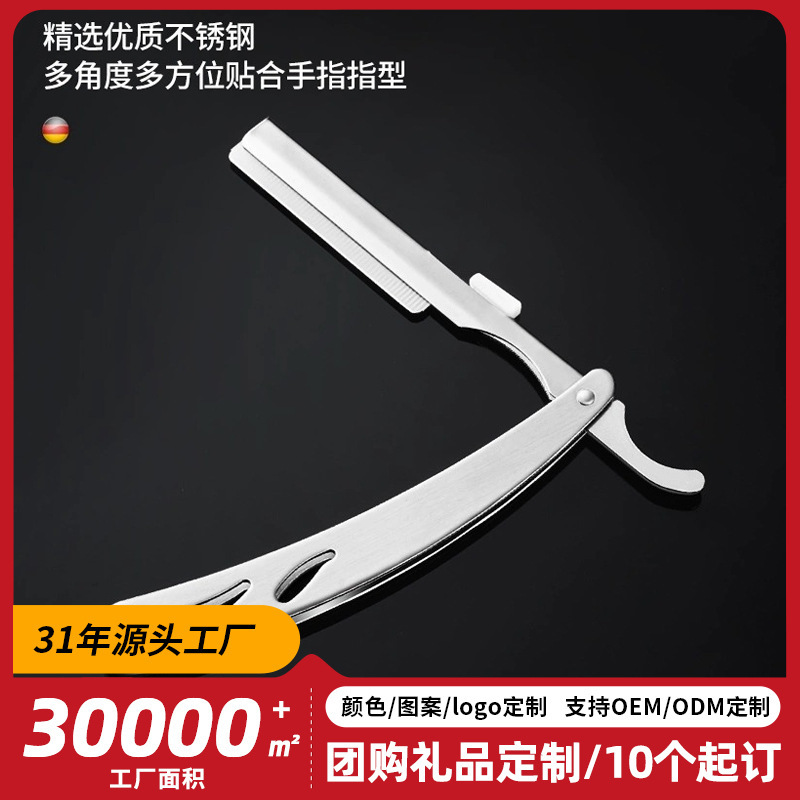 Manufacturer-customized razor, old-fashioned manual razor for men and women, facial shaving tool, hair trimming and shaving device, shaving blade Manufacturer-customized razor, old-fashioned manual razor for men and women, facial shaving tool, hair trimming and shaving device, shaving blade