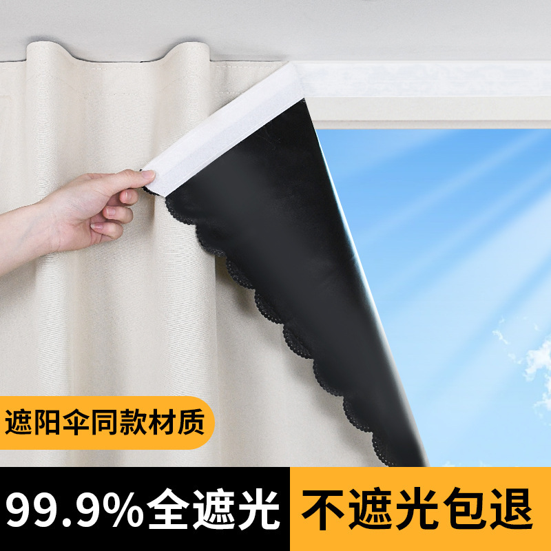 Curtains Full Blackout Curtains 2025 New Velcro Sunshade Cloth Bedroom Finished Balcony Insulation Punch-Free Simple Curtains