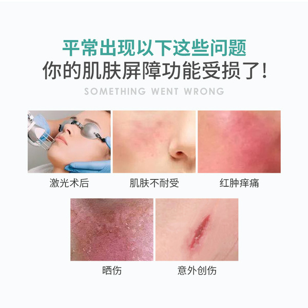 Cosmetic soothing serum