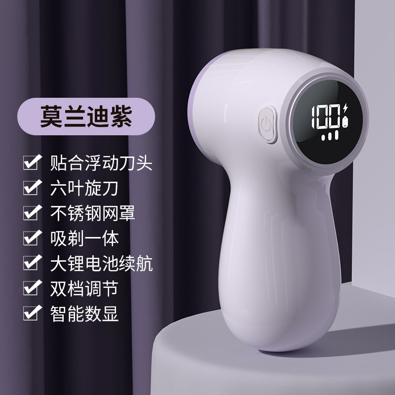 Ropa transfronteriza bola de pelo cortador de eliminación de visualización digital máquina de afeitar doméstica máquina de afeitar adhesivo regalo de pelo