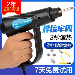 Automotive plastic bumper repair machine thermal welding torch plastic welding rod welding nail patch repair renovation tool British