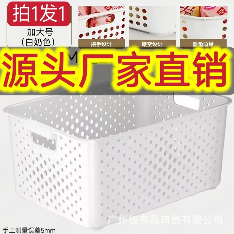 零食物纳筐家用塑料置物篮厨房橱储物箱宿舍衣衣服整理箱|undefined