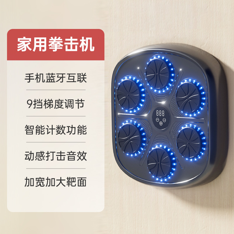 Smart Music Boxing Target