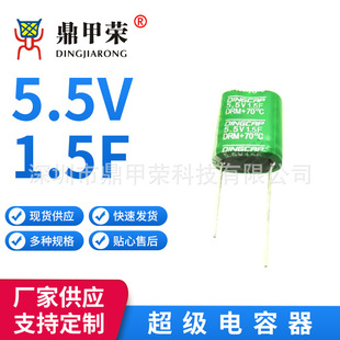 DINGCAP��������������M���������A��5.5V1.5F ���ܱ���������