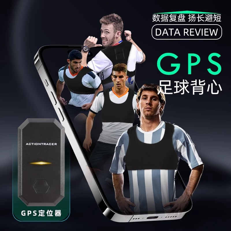GPS soccer training vest sports data monitoring review high-precision tracking and positioning training camp training course