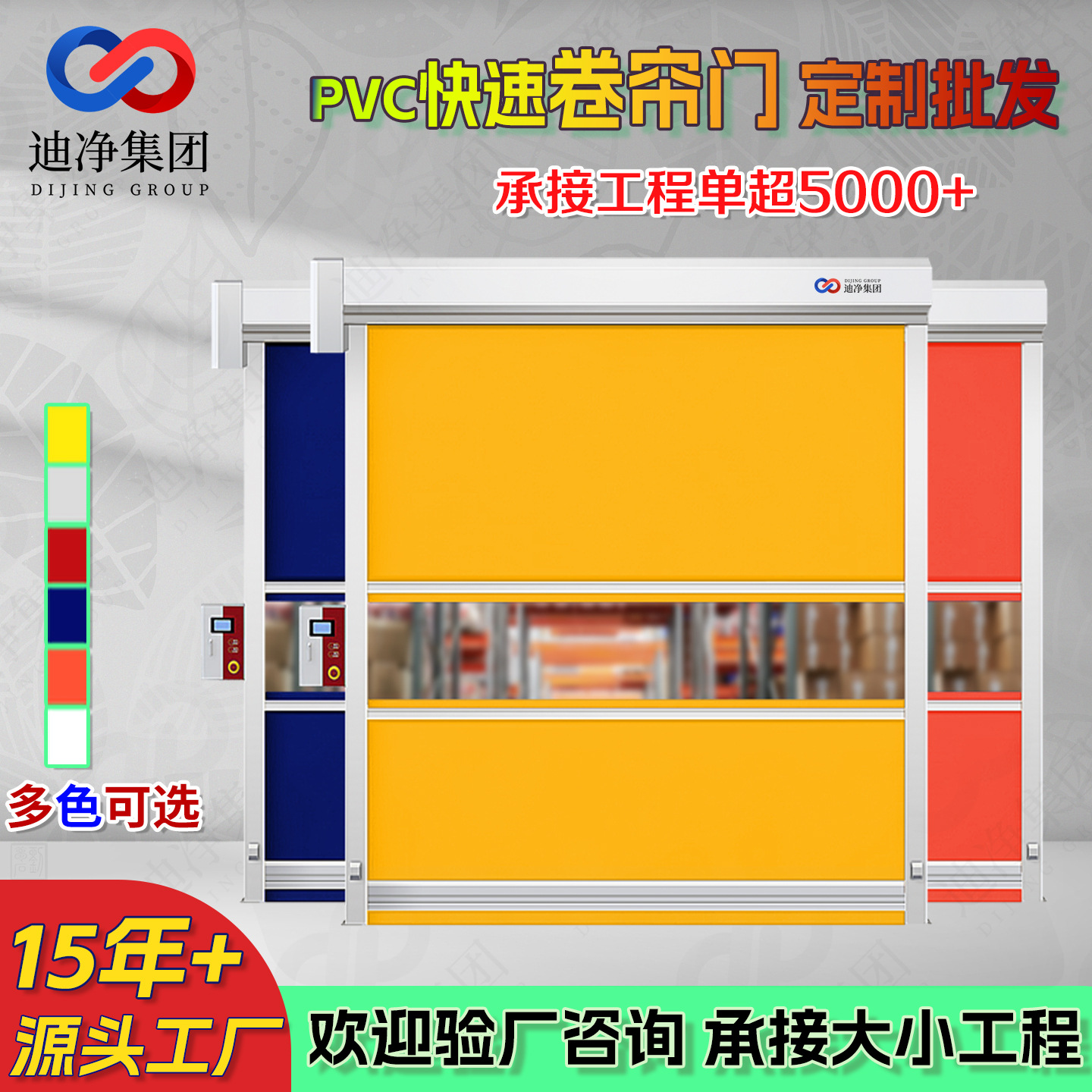 定制PVC快速门 厂房车间防尘保温密封门高速升降门电动快速卷帘门