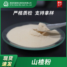 ɽ髷� ʳƷ��ˮ���Թ��w��Ϲ��ߴ��ͷ� ɽ�֭�ۇ��F����ɽ髷�