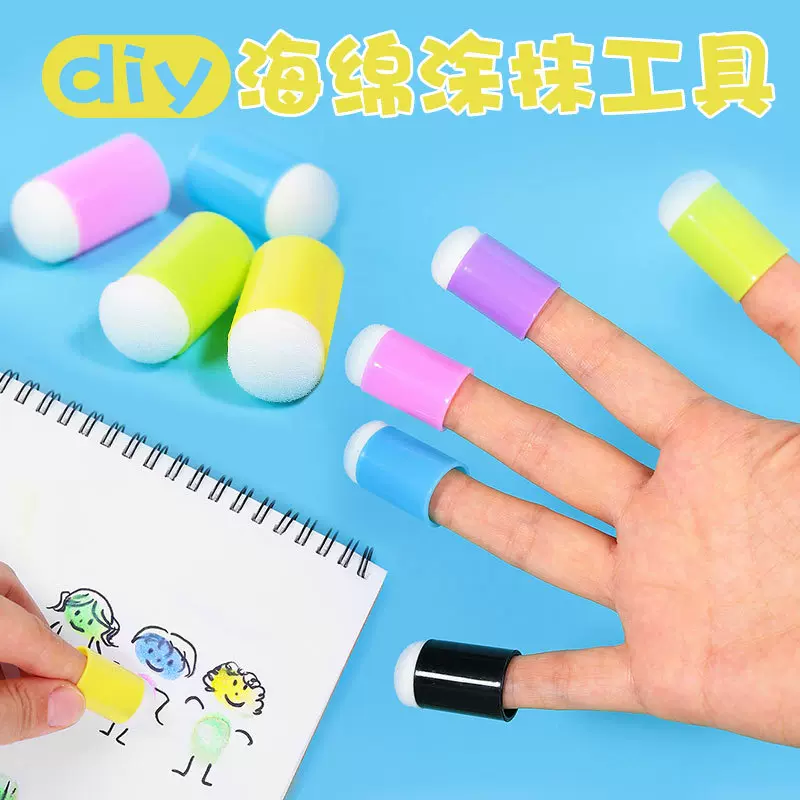 DIY涂抹上色海绵指套 儿童手指画涂鸦 画画工具 涂抹工具指套套装
