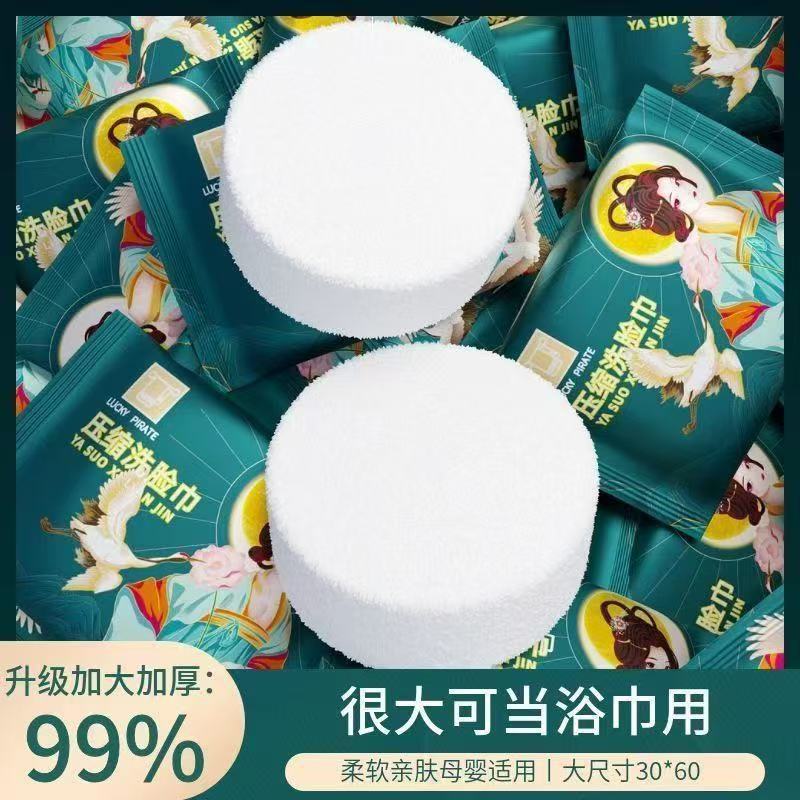 [Shop selling] compressed large towels to increase the thickness of disposable towels hotel face travel portable wash